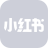 小紅書